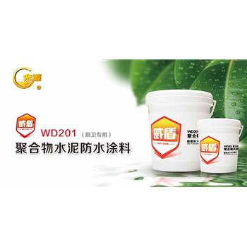 宏源  无毒、无污染   厨卫专用聚合物水泥浆料  PT-WD201 