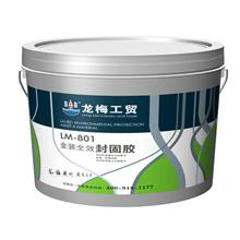 龙梅工贸  金装全效封固胶 PT-LM-801 