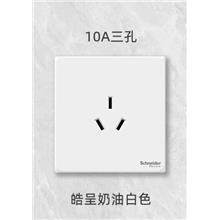 施耐德开关10A三孔