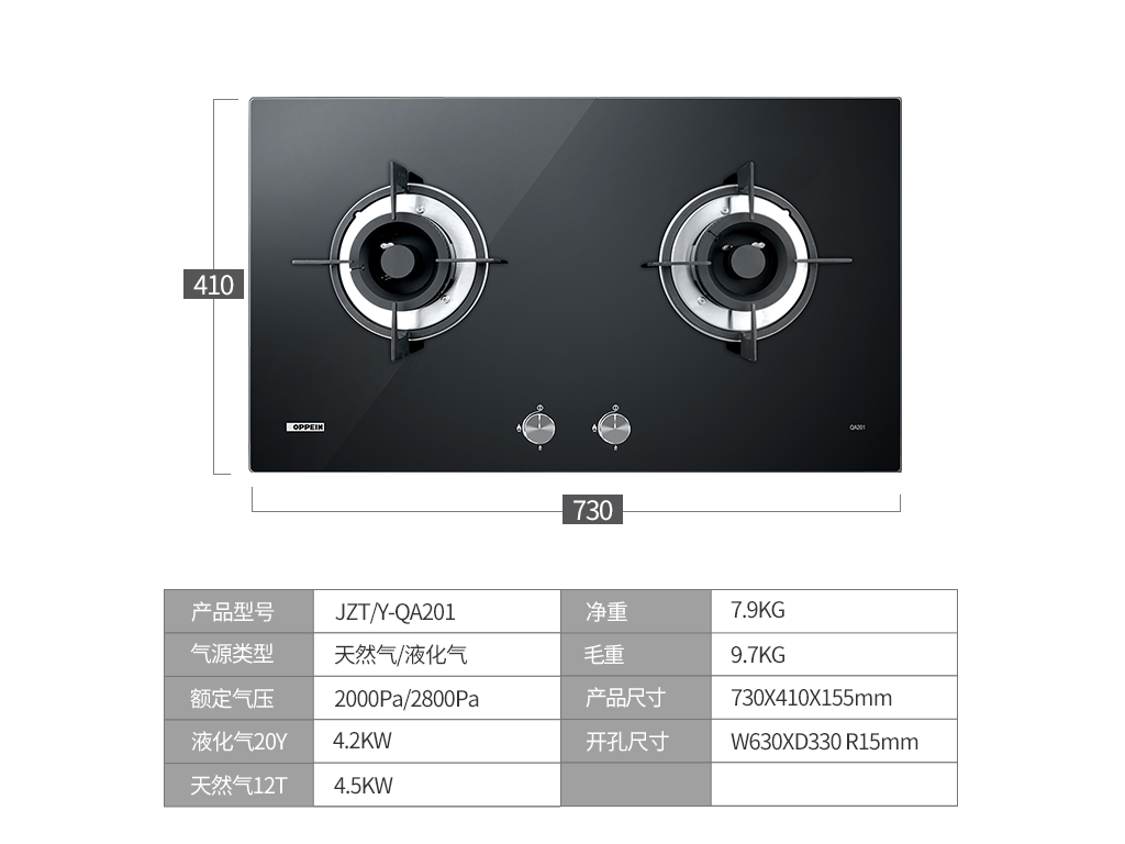 钢化玻璃节能灶 QA201