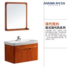 安华卫浴实木美式浴室柜组合anPGM3396G-A挂墙式小户型洗漱柜茶青色套餐