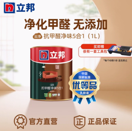 【优等品】云净抗甲醛1L