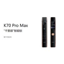 凯迪仕智能门锁K70 Pro Max干里眼智能锁