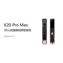 凯迪仕智能门锁K20 Pro Max3D人脸猫眼视屏智能锁