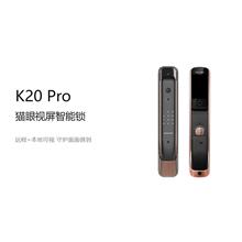 凯迪仕智能门锁K20Pro猫眼视屏智能锁