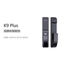 凯迪仕智能门锁K9 Plus 指静脉智能锁