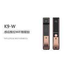 凯迪仕智能门锁K9-W感应推拉WiFi智能锁