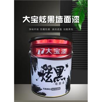 东莞大宝涂料纯黑色深灰色环保乳胶漆内墙墙面漆喷天花顶油漆涂料无味 浅灰色15L