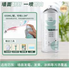 三青漆 650ml墙面自喷漆